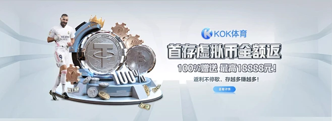 KOK体育平台_kok体育链接入口