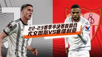 雷恩首回合告捷,欧联杯半决赛聚焦