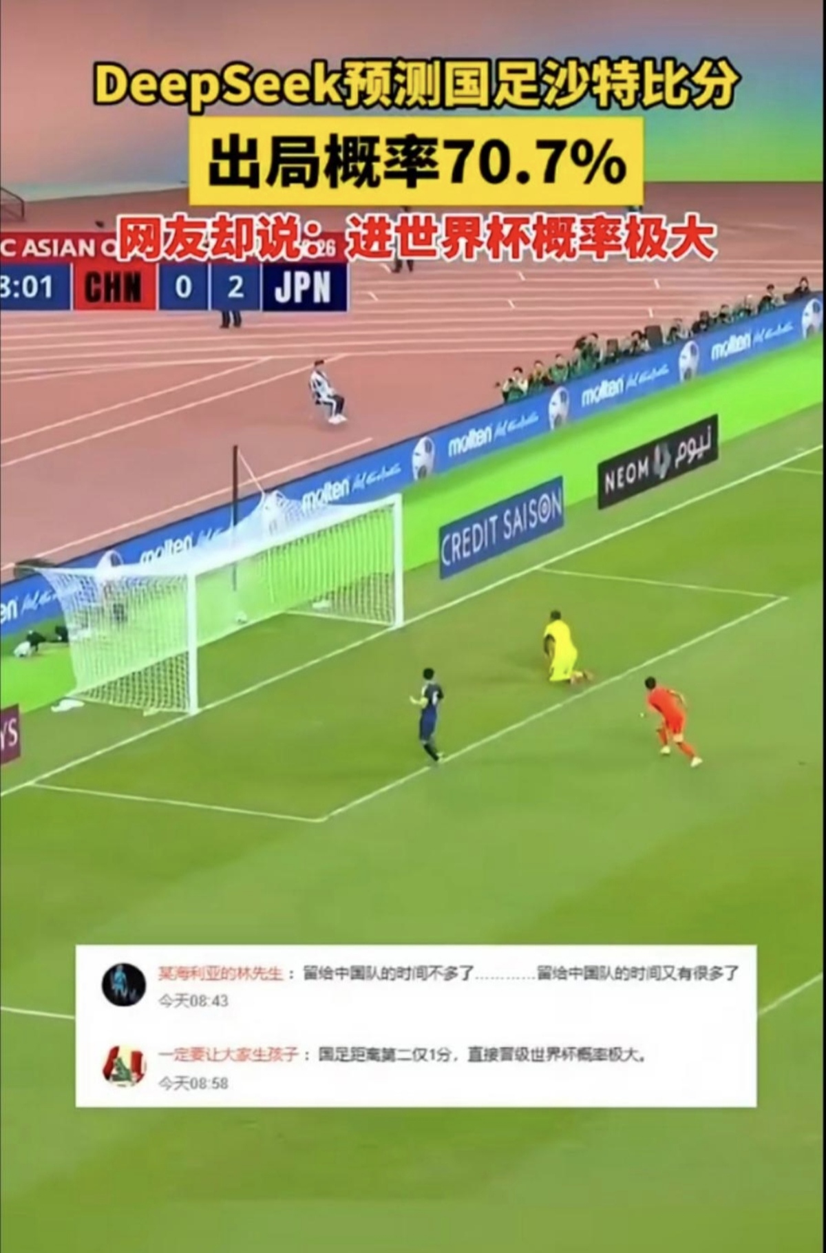 多场比赛延期，球迷心急等待比赛重启的简单介绍