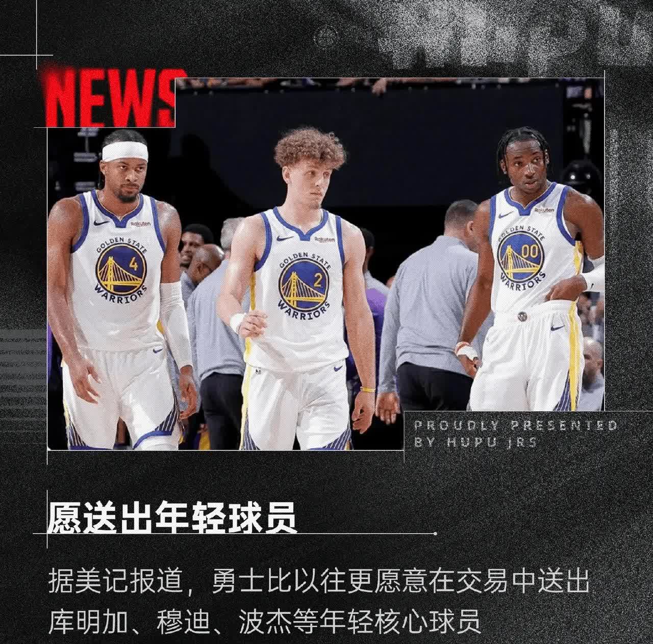 勇士队名将突然宣布休赛！球队受打击！的简单介绍