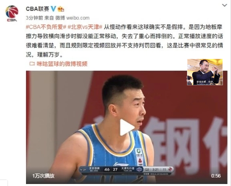 技术犯规频现场面失色，重心放回战术调整