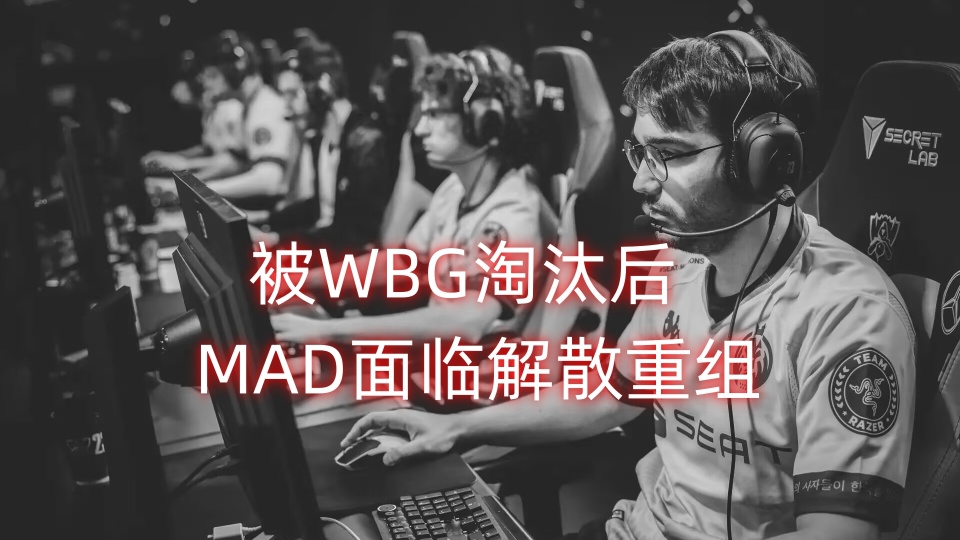 TheShy赛事官方发布战术调整新规，西班牙队引发争议！