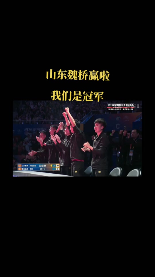 关于勇士轻松击败国乒晋级半决赛,竞技爆发!!的信息