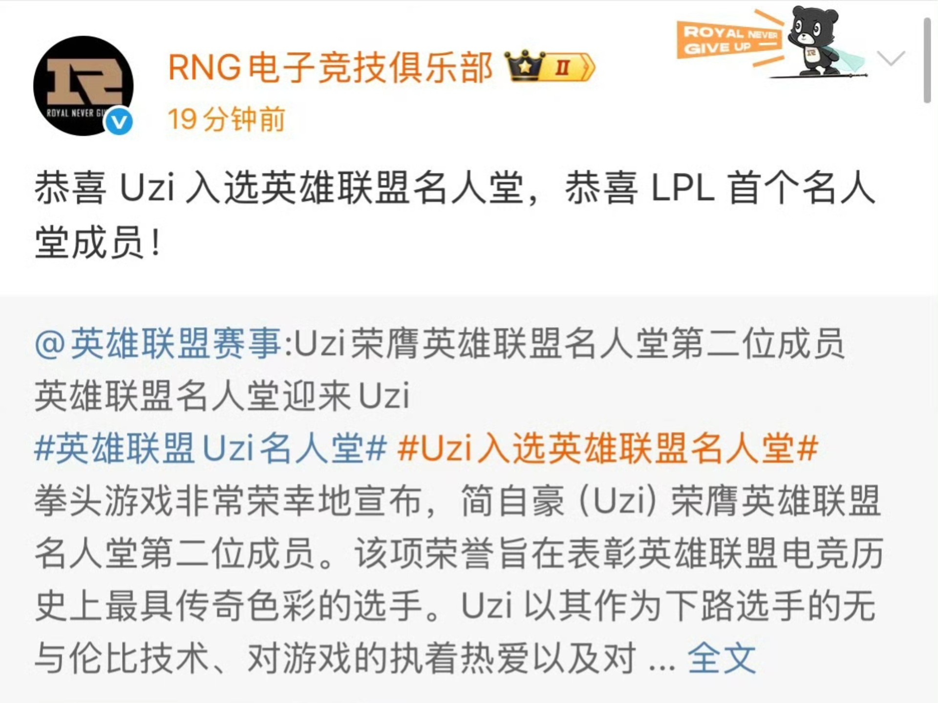 包含Uzi在切尔西比赛中惊险取胜，赛事规则更新引发热议！的词条
